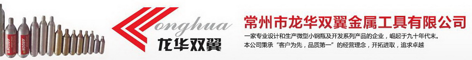 常州市龍華雙翼金屬工具有限公司